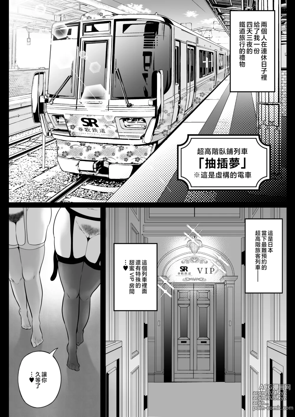 Page 54 of doujinshi Jimi Tsuma-san to Gal Tsuma-san, Hitozuma Tetsudou Nobori Ken (I)ki