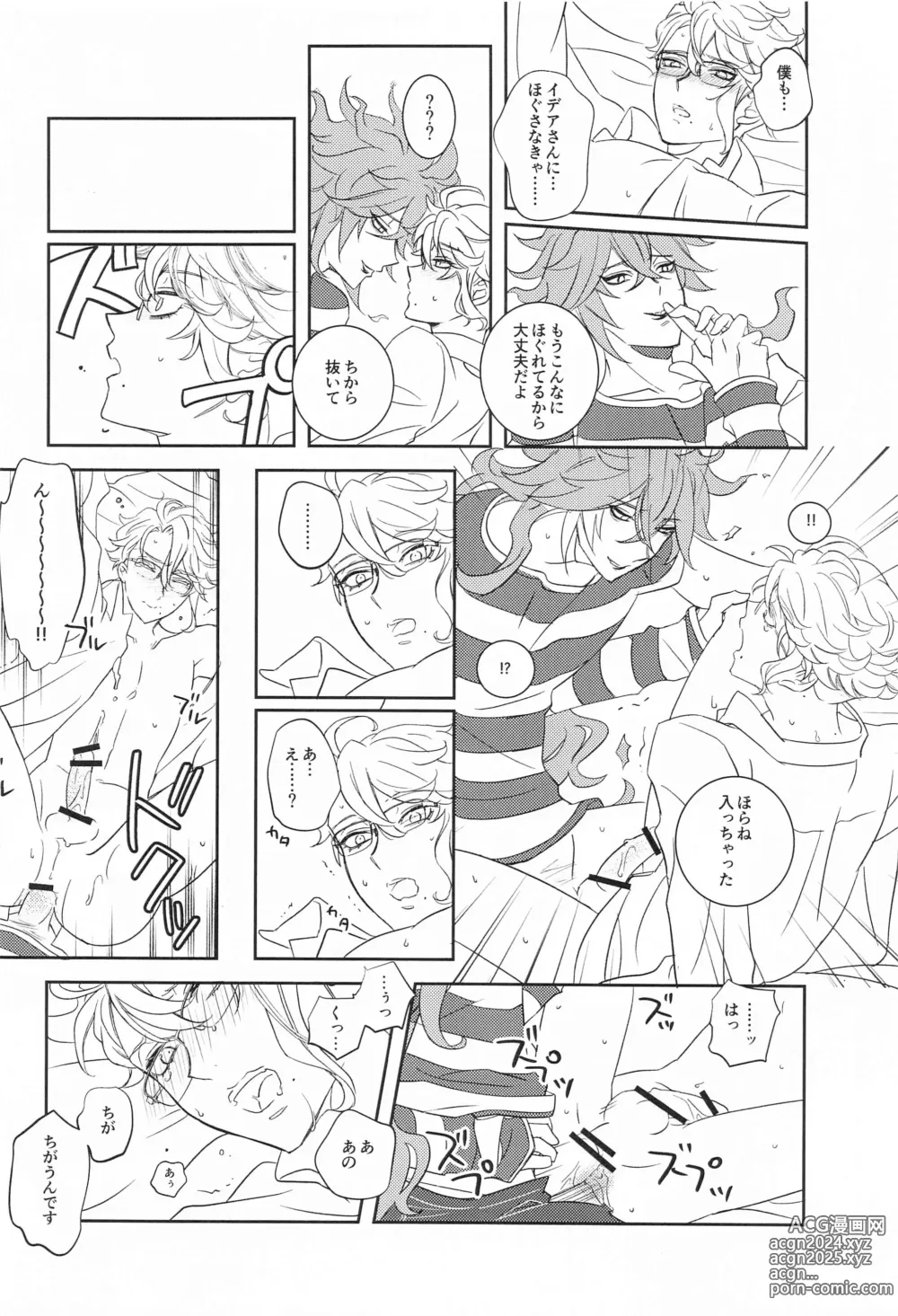 Page 23 of doujinshi Boku no Kawaii XXXXX