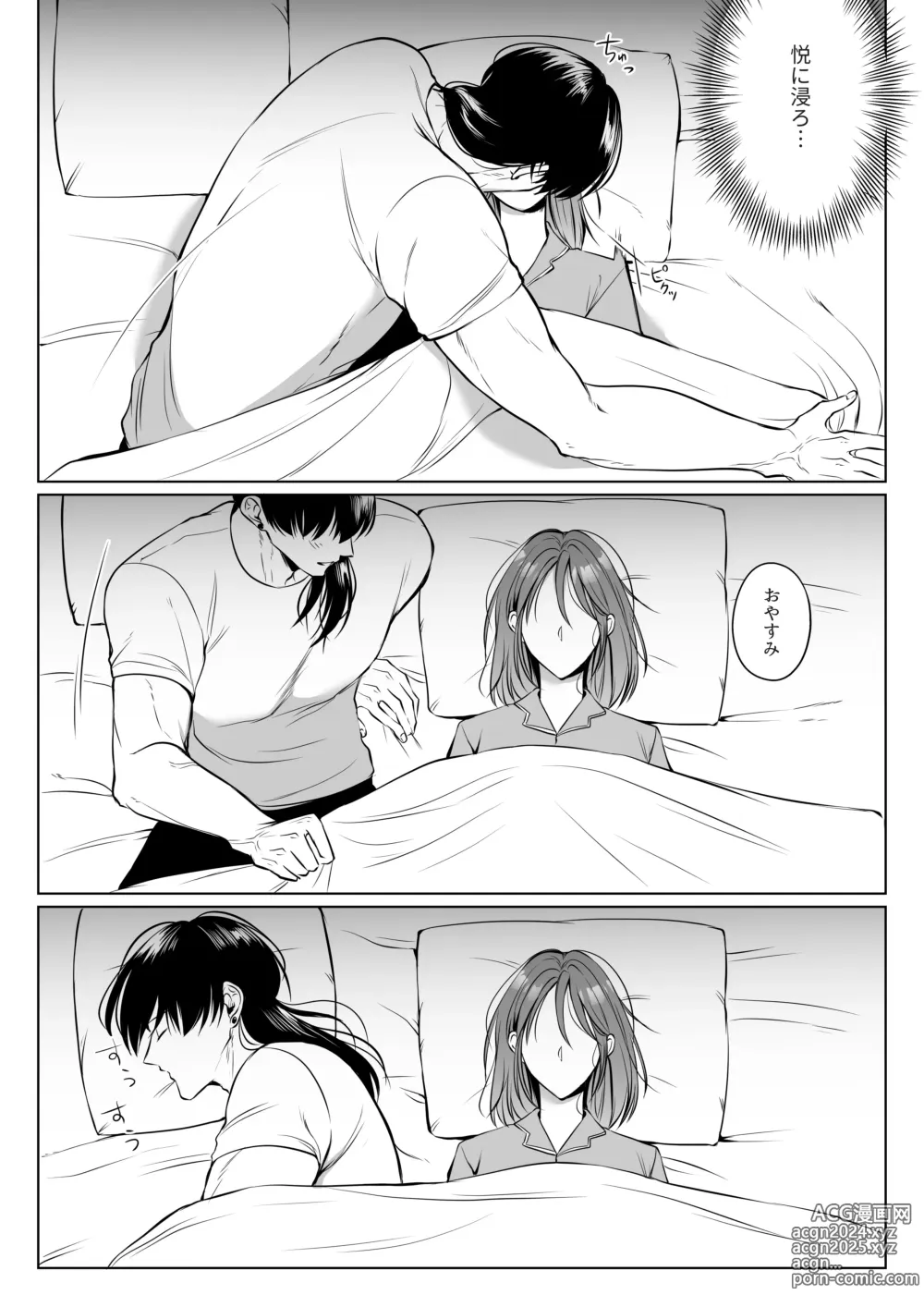 Page 19 of doujinshi Oshinui ga Watashi no tme