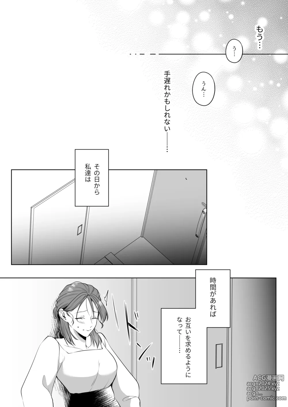 Page 48 of doujinshi Oshinui ga Watashi no tme