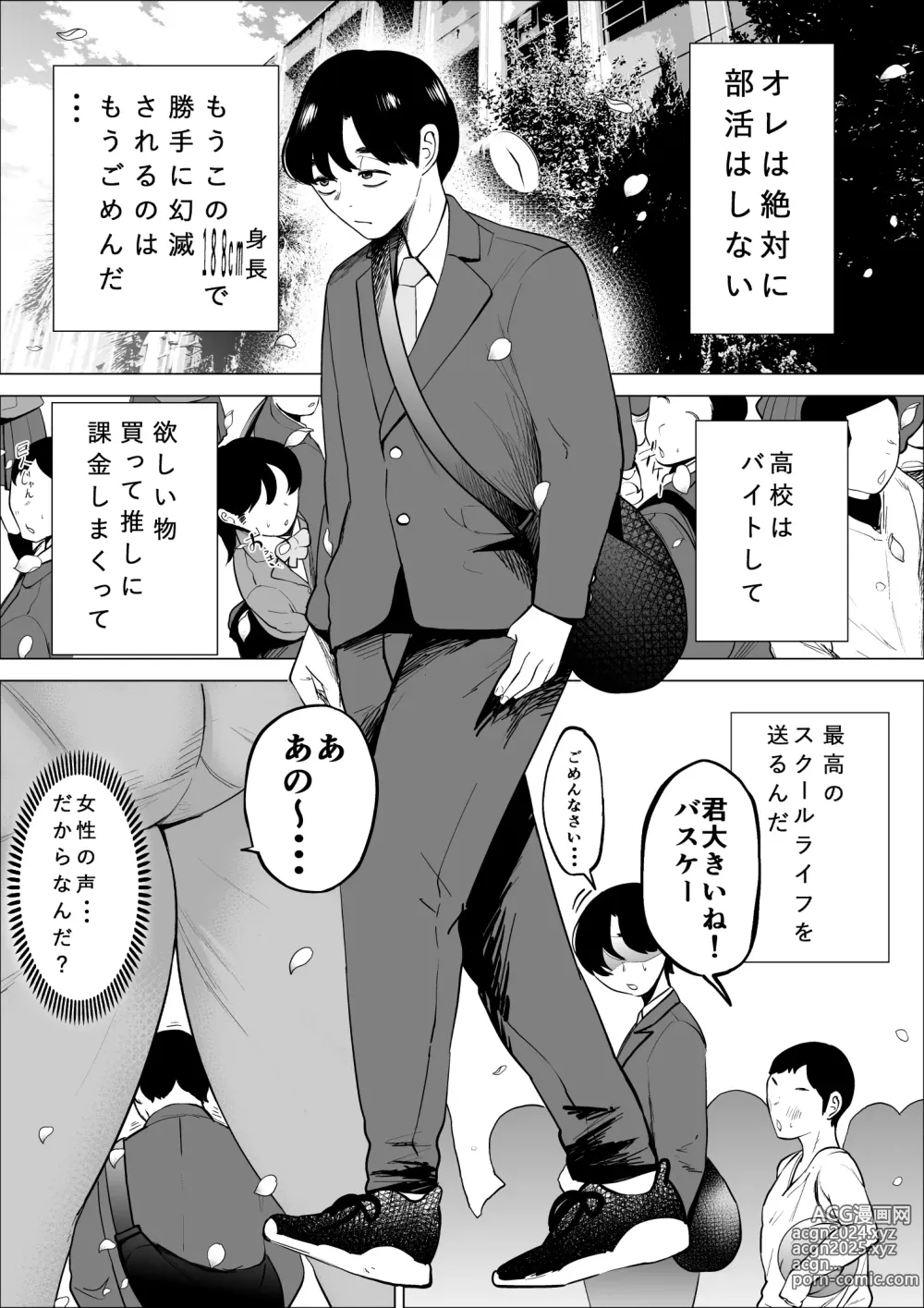 Page 2 of doujinshi Hayaku Hashiru Tame nara Nandemo Shite Kureru Rikujoubu no Manager