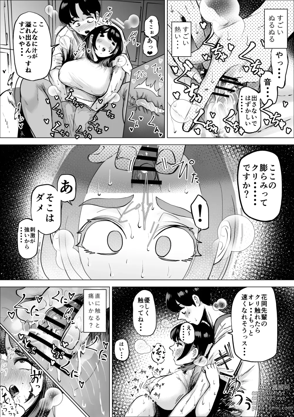 Page 15 of doujinshi Hayaku Hashiru Tame nara Nandemo Shite Kureru Rikujoubu no Manager