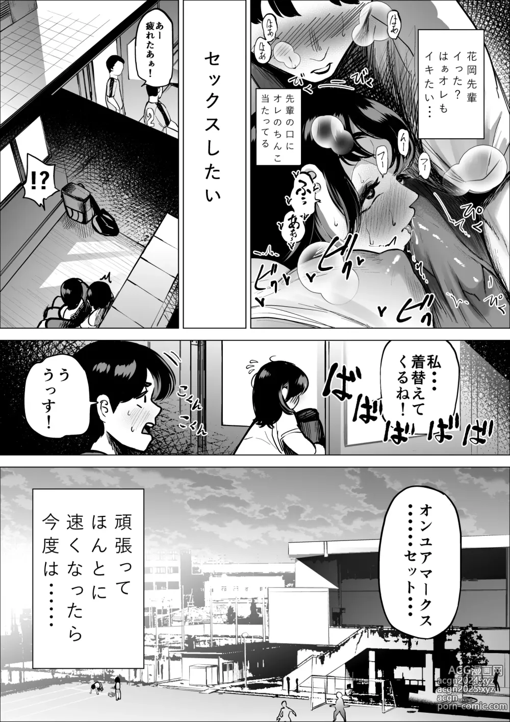 Page 17 of doujinshi Hayaku Hashiru Tame nara Nandemo Shite Kureru Rikujoubu no Manager