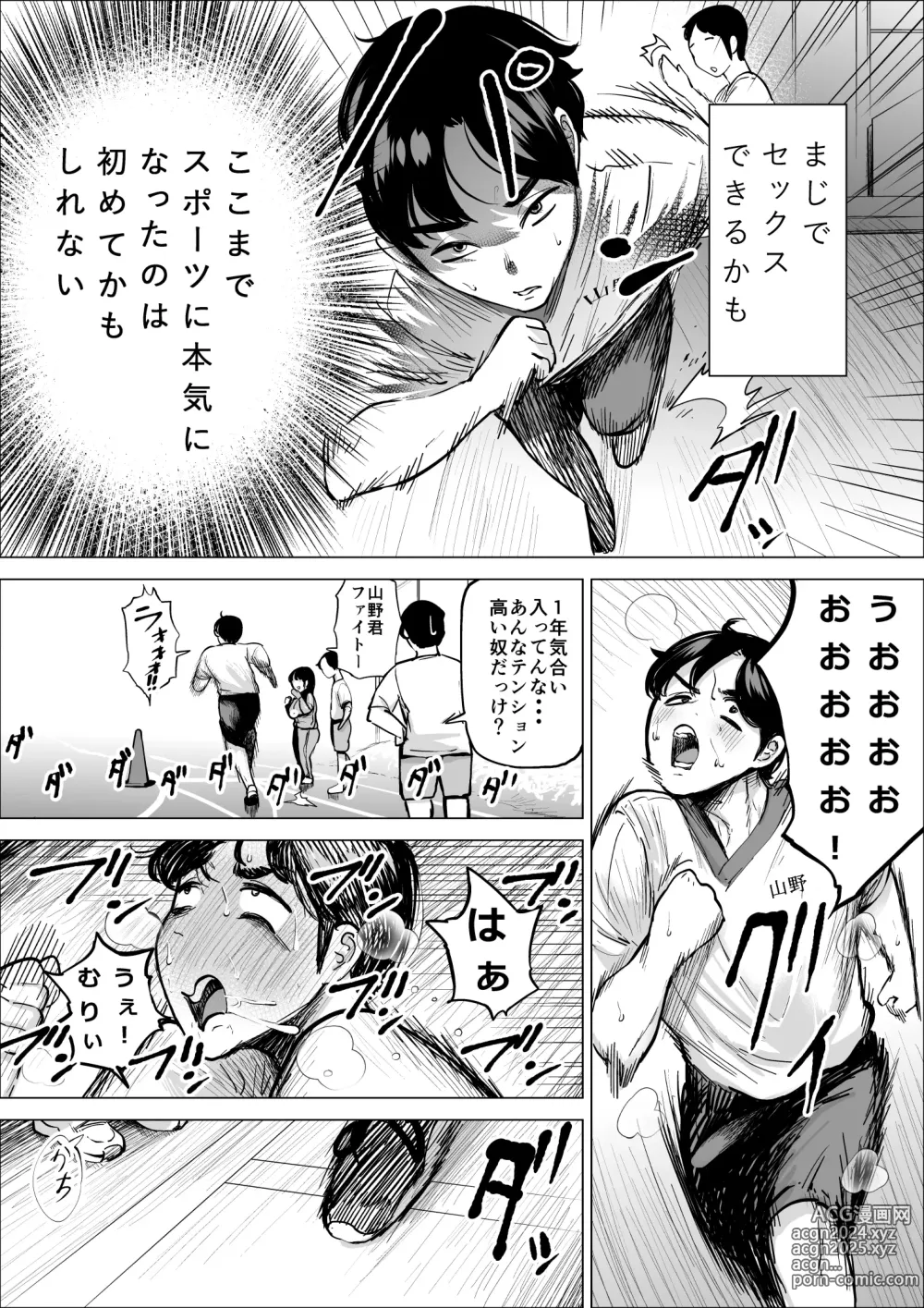 Page 18 of doujinshi Hayaku Hashiru Tame nara Nandemo Shite Kureru Rikujoubu no Manager