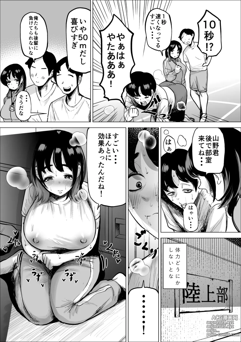 Page 19 of doujinshi Hayaku Hashiru Tame nara Nandemo Shite Kureru Rikujoubu no Manager