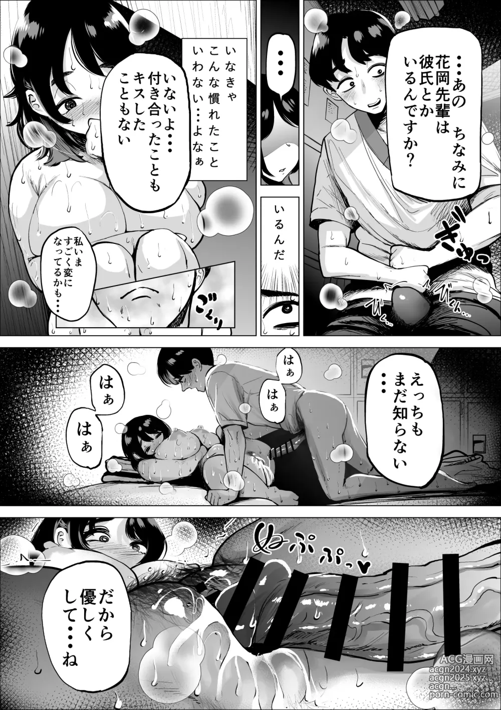 Page 29 of doujinshi Hayaku Hashiru Tame nara Nandemo Shite Kureru Rikujoubu no Manager