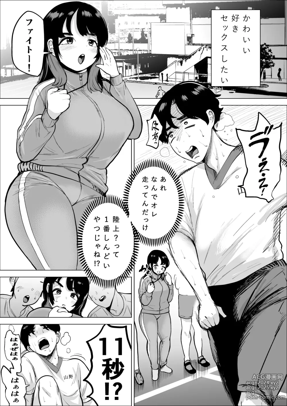 Page 4 of doujinshi Hayaku Hashiru Tame nara Nandemo Shite Kureru Rikujoubu no Manager