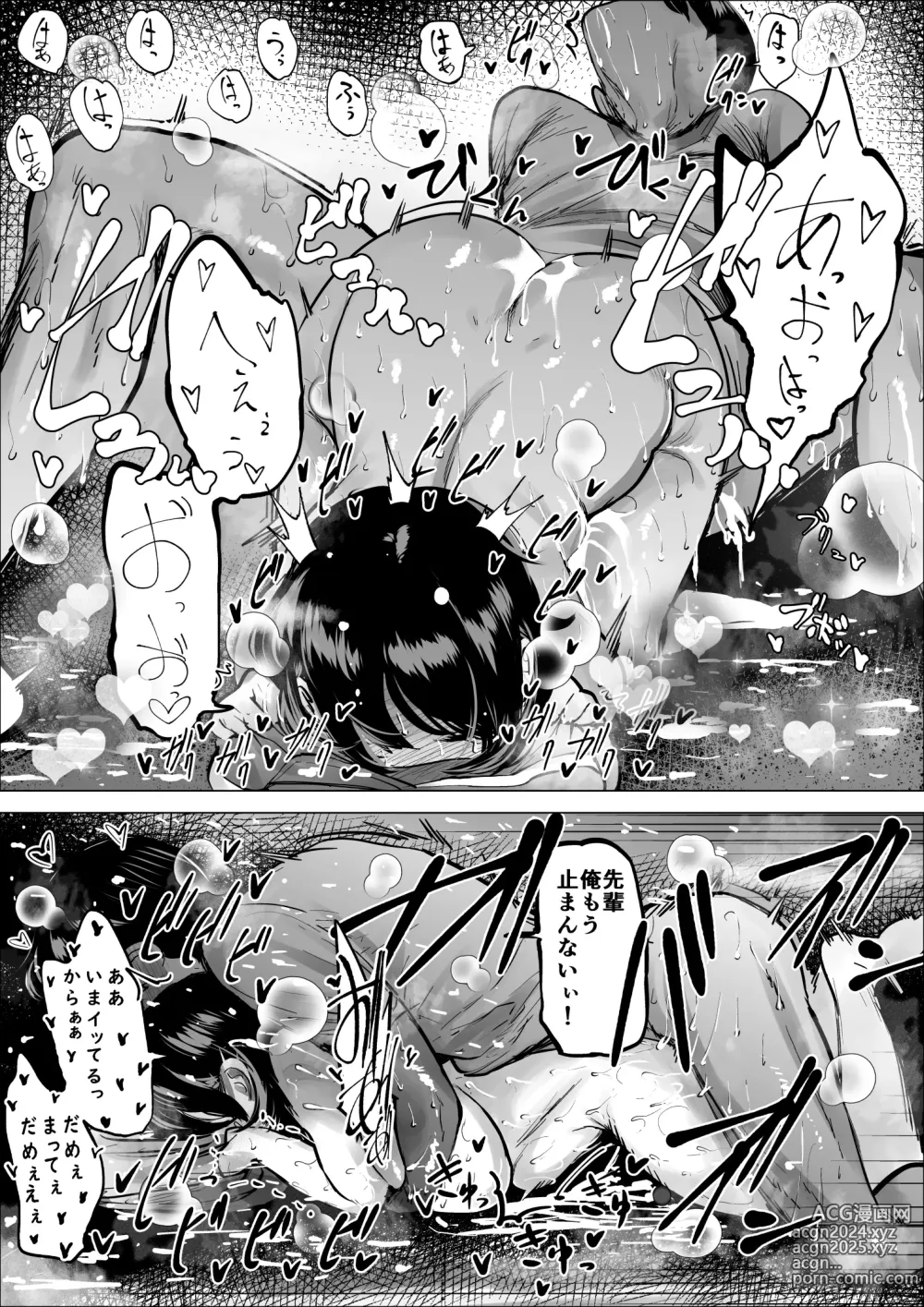 Page 40 of doujinshi Hayaku Hashiru Tame nara Nandemo Shite Kureru Rikujoubu no Manager