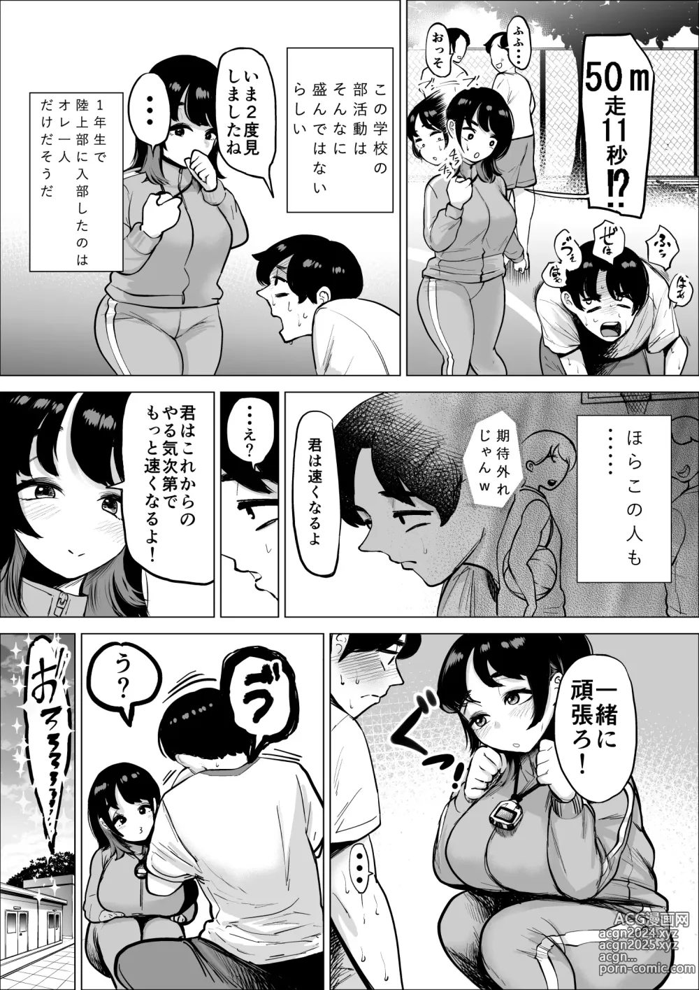 Page 5 of doujinshi Hayaku Hashiru Tame nara Nandemo Shite Kureru Rikujoubu no Manager