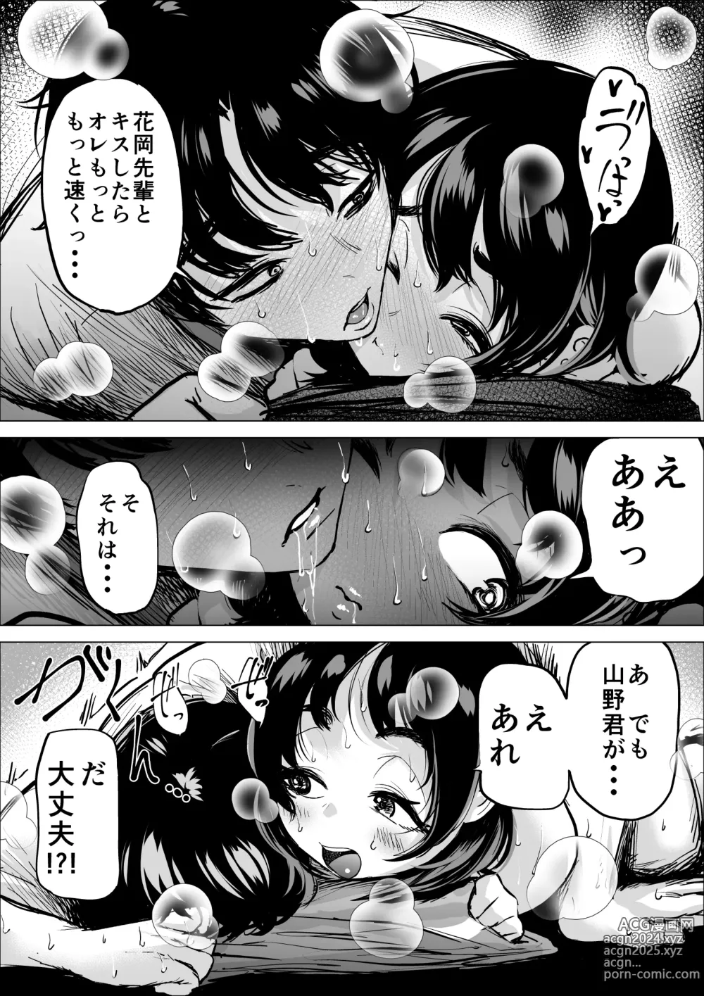 Page 41 of doujinshi Hayaku Hashiru Tame nara Nandemo Shite Kureru Rikujoubu no Manager