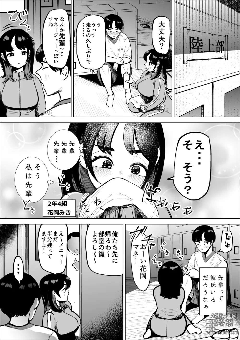 Page 6 of doujinshi Hayaku Hashiru Tame nara Nandemo Shite Kureru Rikujoubu no Manager