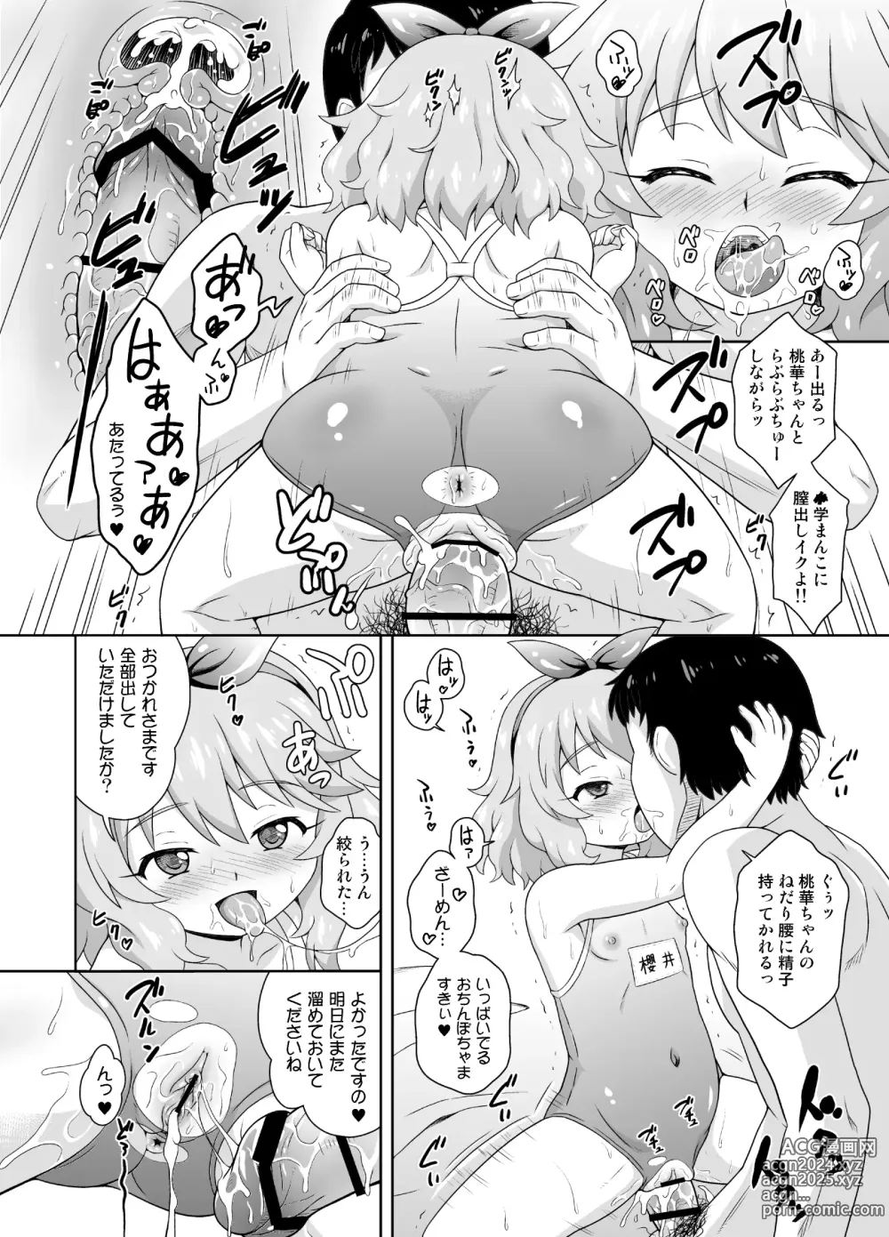 Page 14 of doujinshi Eroku Kawaiku Chidol Katsudou Soushuubon