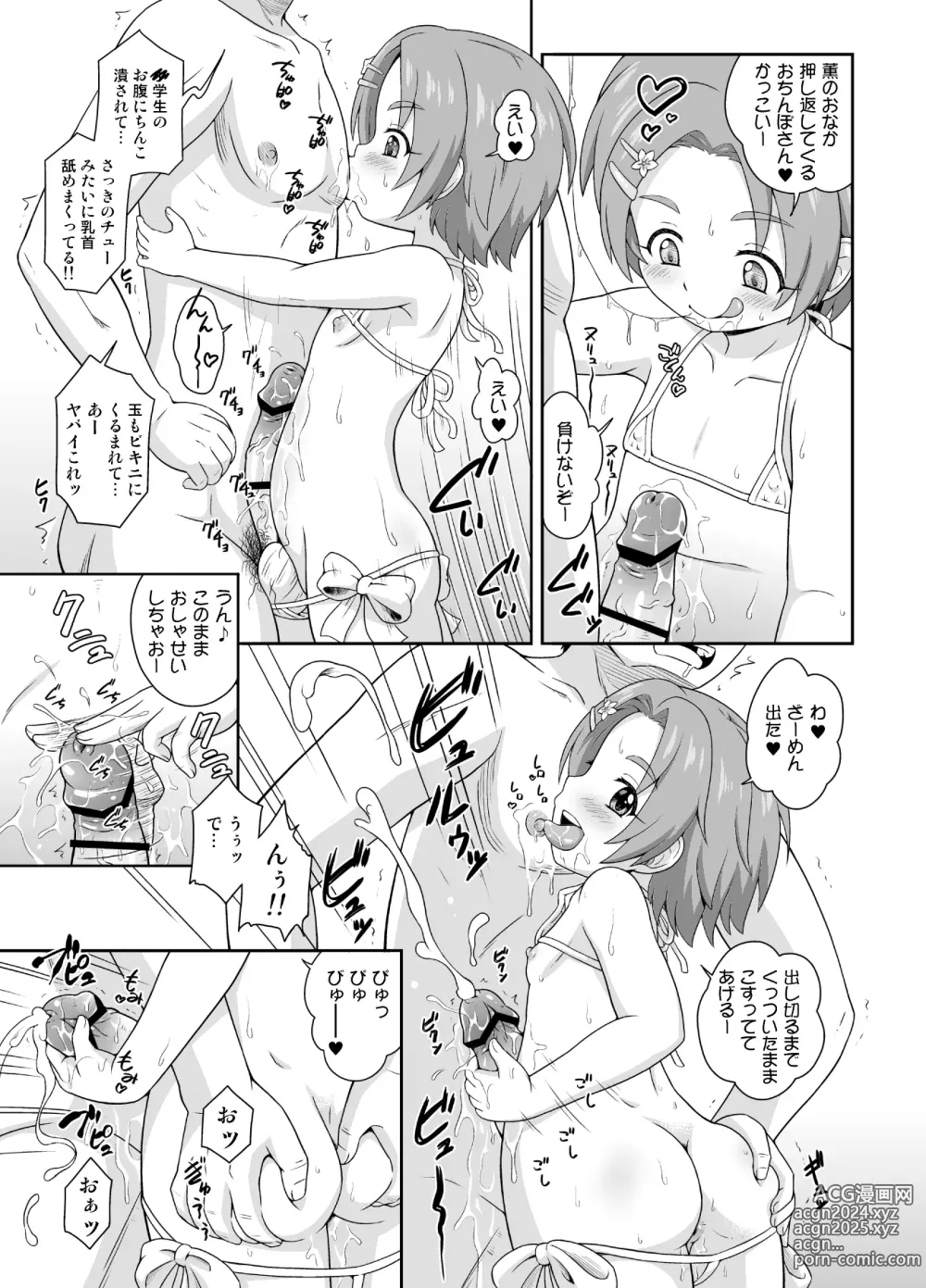 Page 19 of doujinshi Eroku Kawaiku Chidol Katsudou Soushuubon