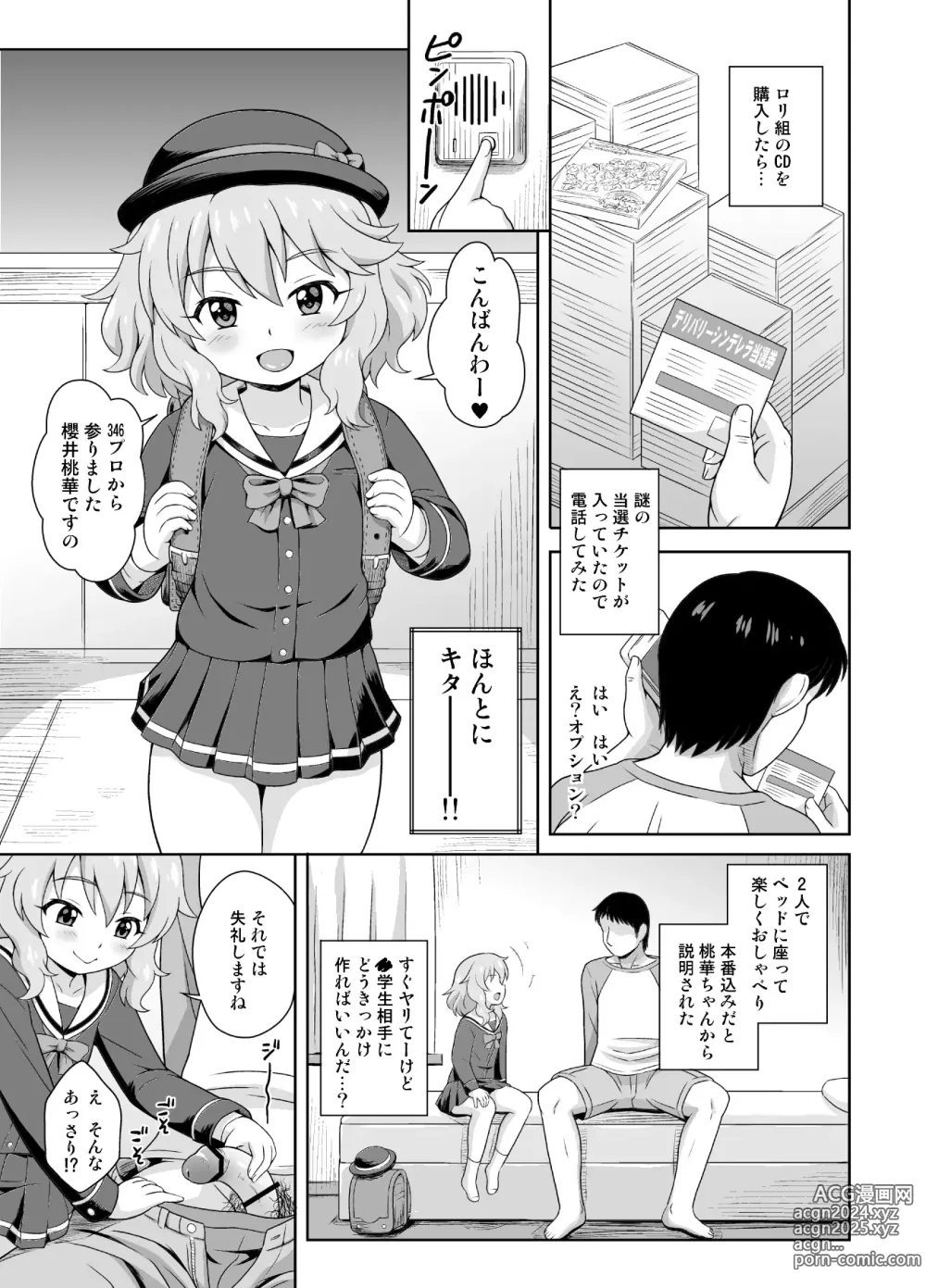 Page 3 of doujinshi Eroku Kawaiku Chidol Katsudou Soushuubon