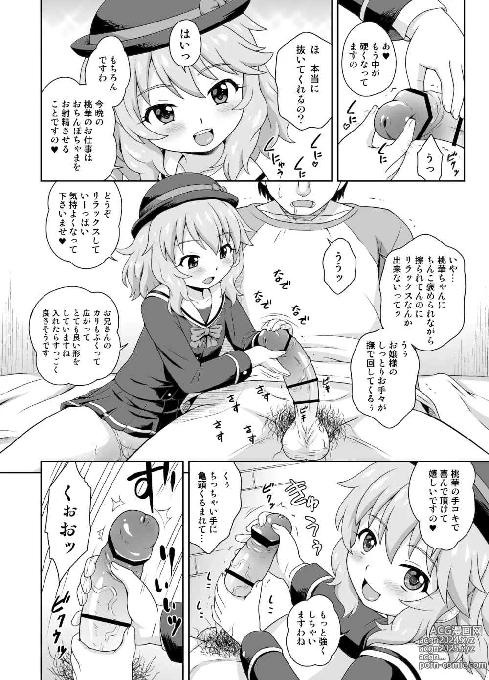 Page 4 of doujinshi Eroku Kawaiku Chidol Katsudou Soushuubon