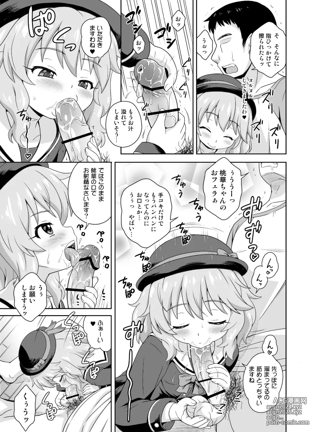 Page 5 of doujinshi Eroku Kawaiku Chidol Katsudou Soushuubon