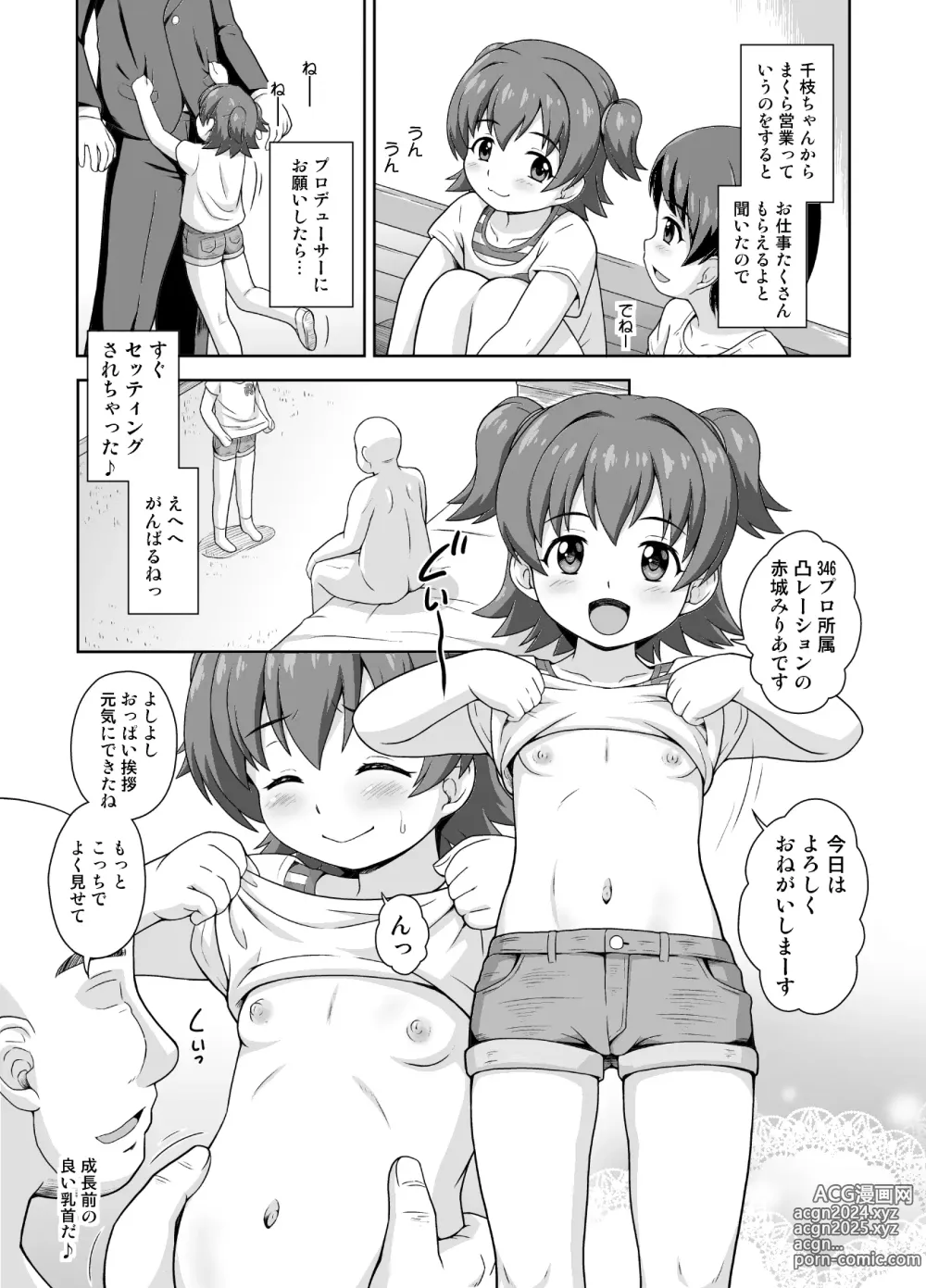 Page 41 of doujinshi Eroku Kawaiku Chidol Katsudou Soushuubon