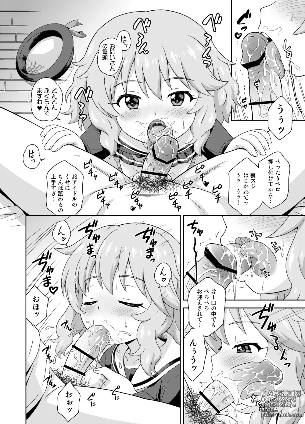 Page 6 of doujinshi Eroku Kawaiku Chidol Katsudou Soushuubon