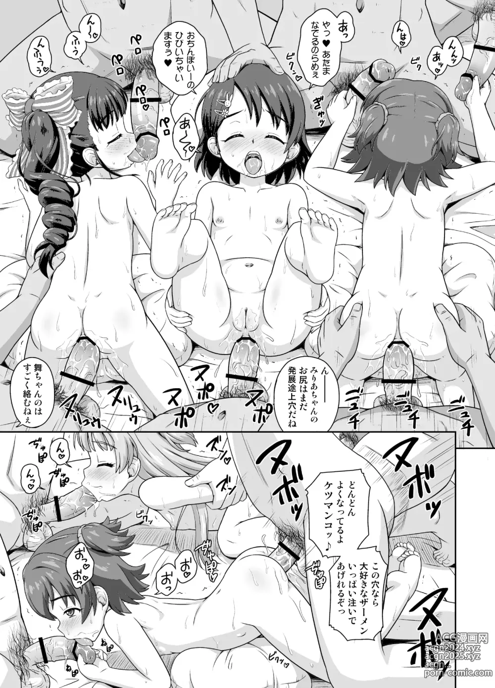 Page 62 of doujinshi Eroku Kawaiku Chidol Katsudou Soushuubon