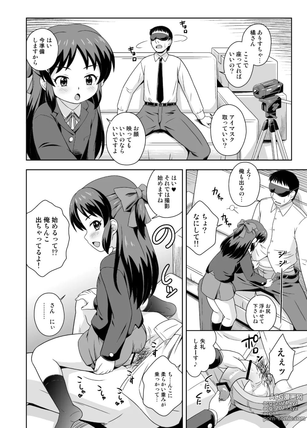 Page 68 of doujinshi Eroku Kawaiku Chidol Katsudou Soushuubon