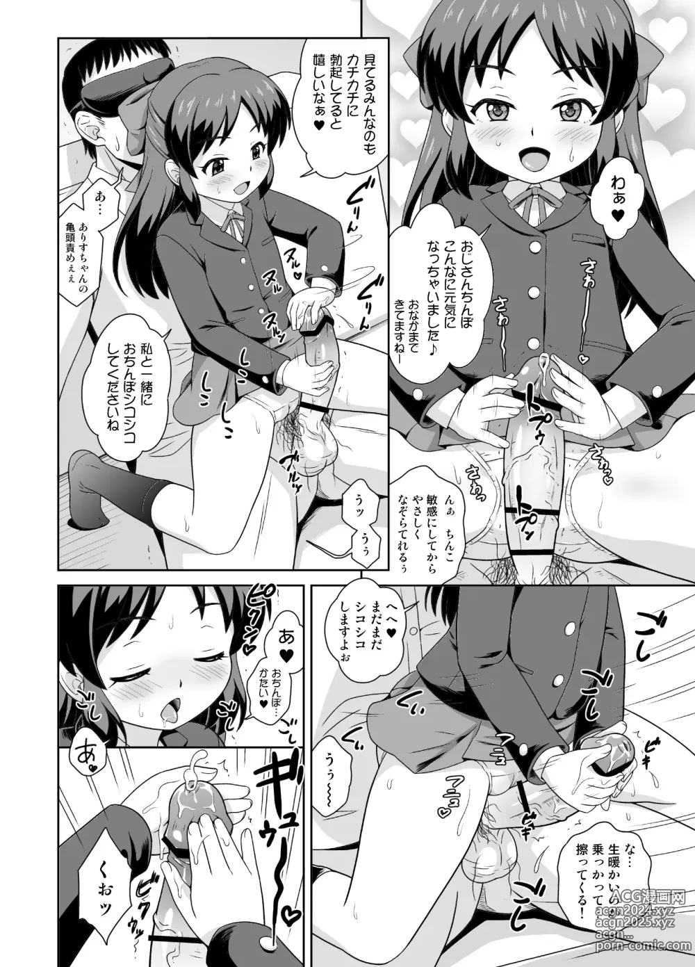 Page 70 of doujinshi Eroku Kawaiku Chidol Katsudou Soushuubon