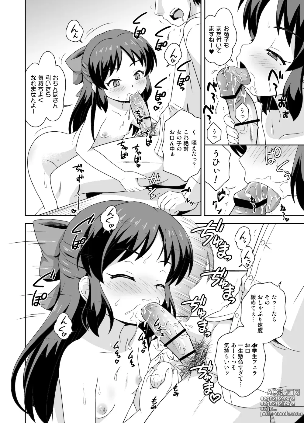 Page 74 of doujinshi Eroku Kawaiku Chidol Katsudou Soushuubon