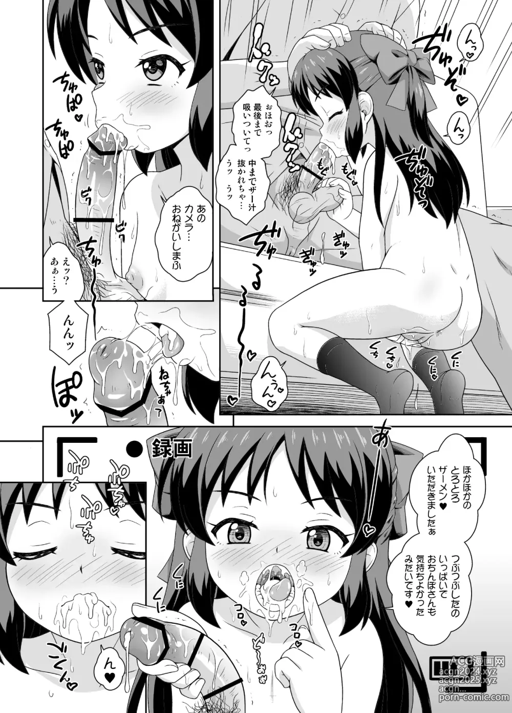 Page 76 of doujinshi Eroku Kawaiku Chidol Katsudou Soushuubon