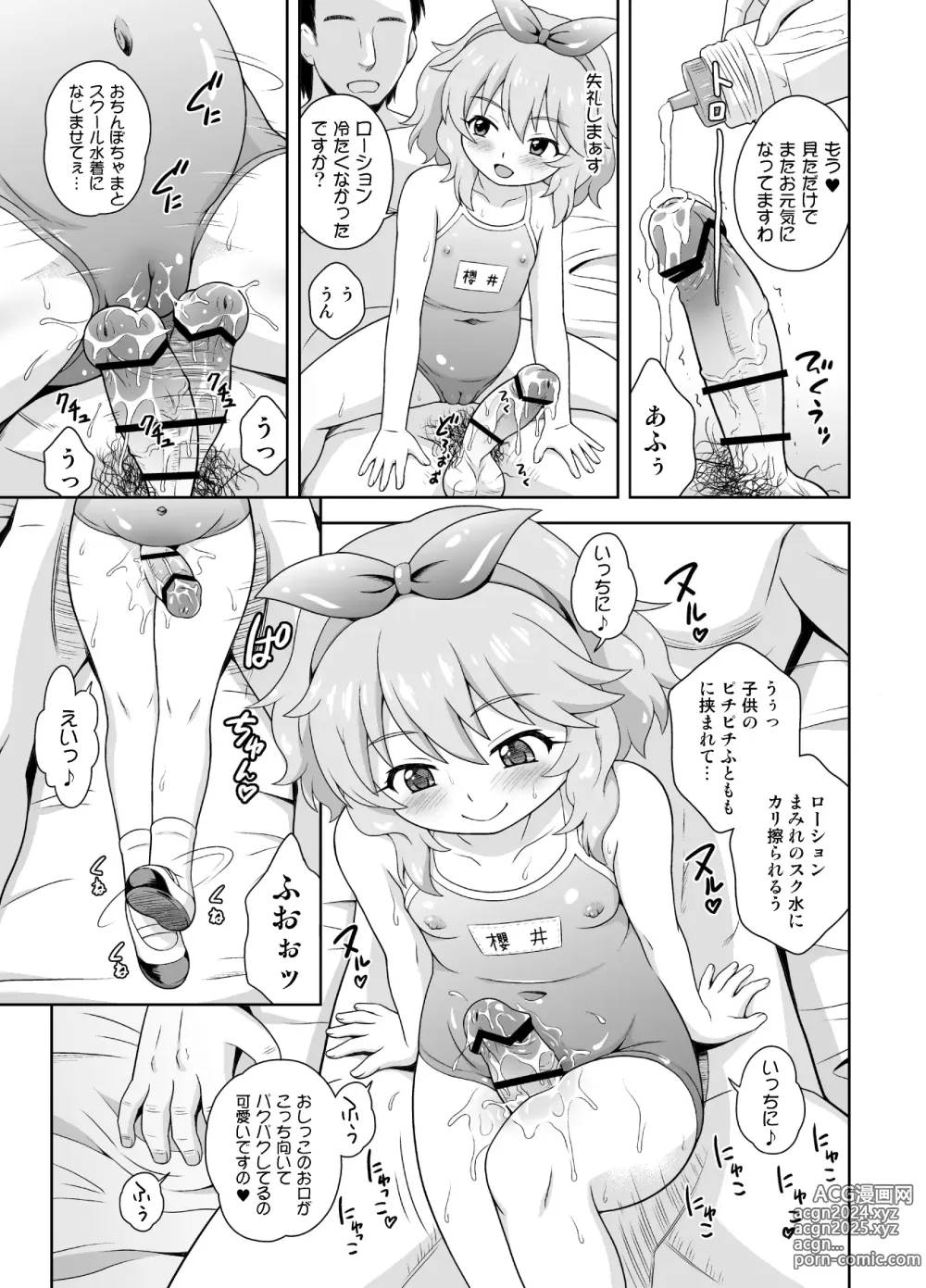 Page 9 of doujinshi Eroku Kawaiku Chidol Katsudou Soushuubon