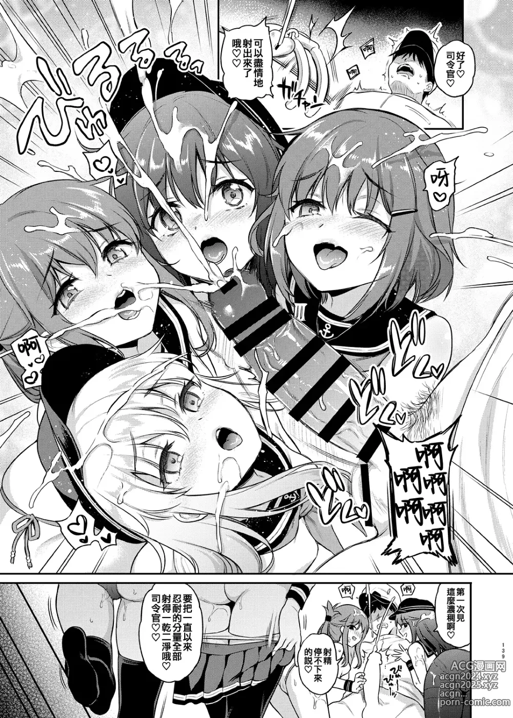 Page 5 of doujinshi Kakioroshi Manga Dai Roku Shasei Kanri