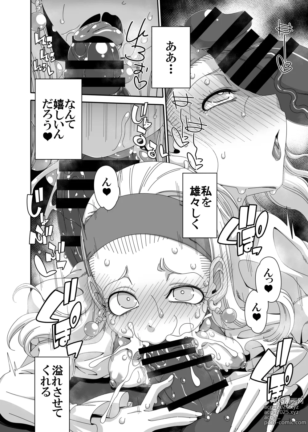 Page 15 of doujinshi Seenya to Shiawase ni Naritai