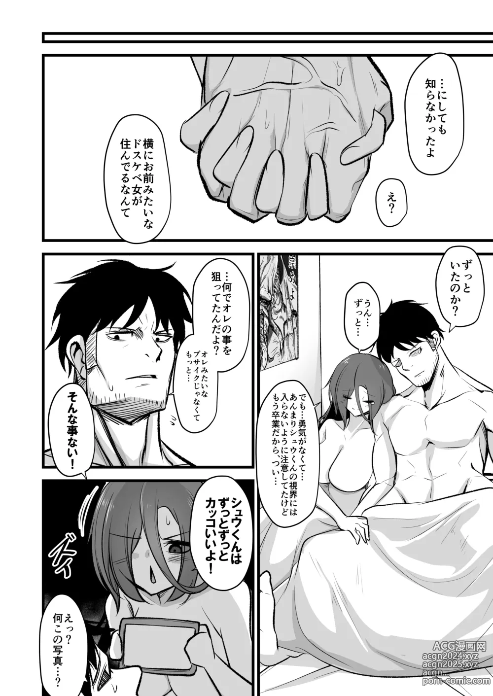 Page 32 of doujinshi Omome no Bakunyuu InCha Joshi wa Okirai desu ka