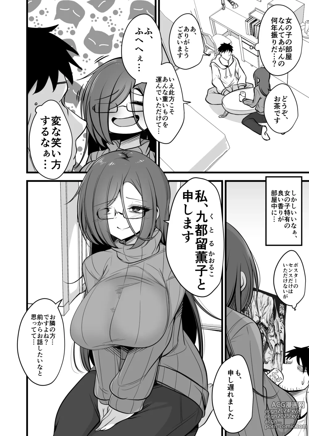 Page 6 of doujinshi Omome no Bakunyuu InCha Joshi wa Okirai desu ka