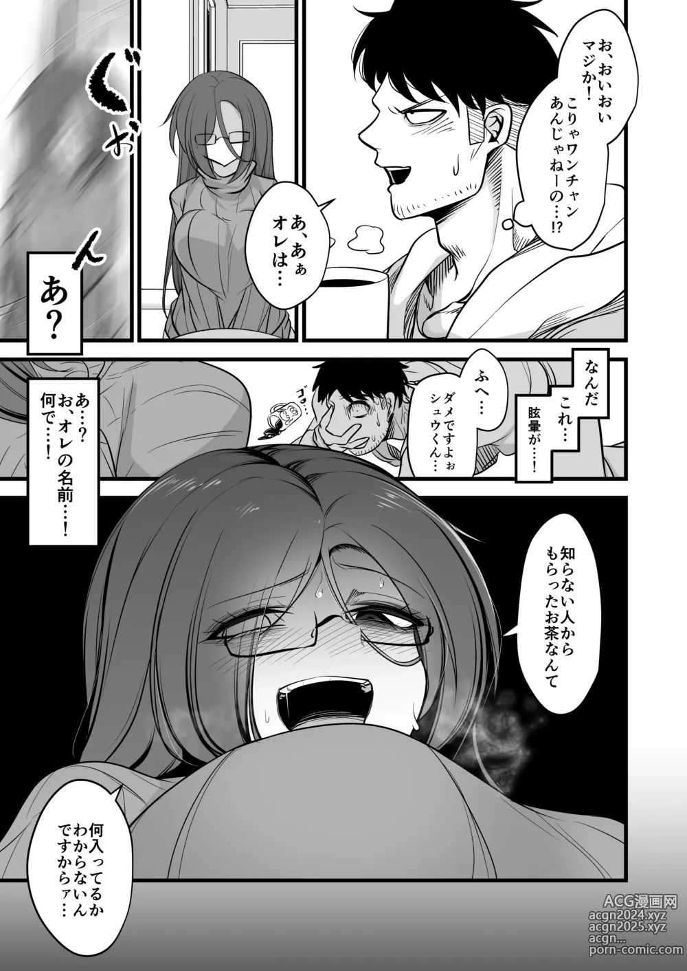 Page 7 of doujinshi Omome no Bakunyuu InCha Joshi wa Okirai desu ka