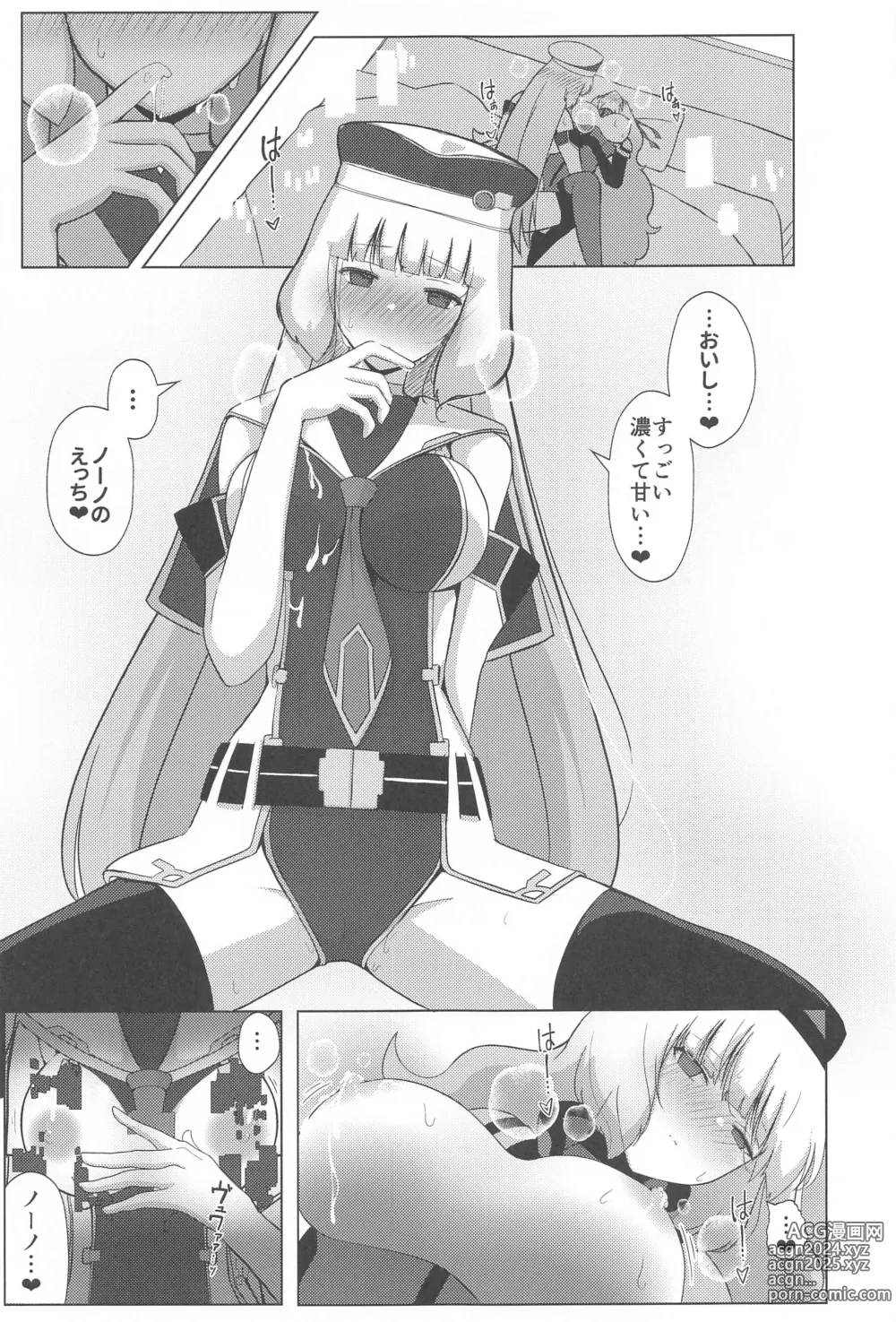 Page 12 of doujinshi Nono to Sthesia ga Ecchi Suru Hon.