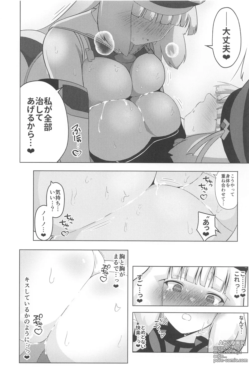 Page 13 of doujinshi Nono to Sthesia ga Ecchi Suru Hon.