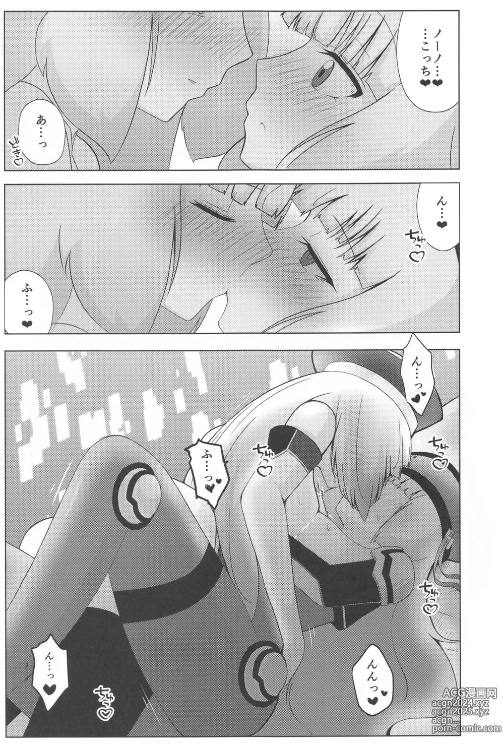 Page 14 of doujinshi Nono to Sthesia ga Ecchi Suru Hon.