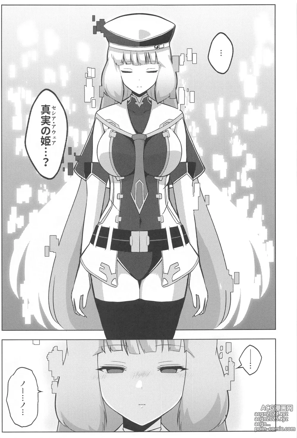 Page 6 of doujinshi Nono to Sthesia ga Ecchi Suru Hon.