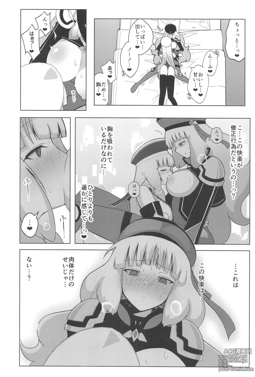 Page 9 of doujinshi Nono to Sthesia ga Ecchi Suru Hon.