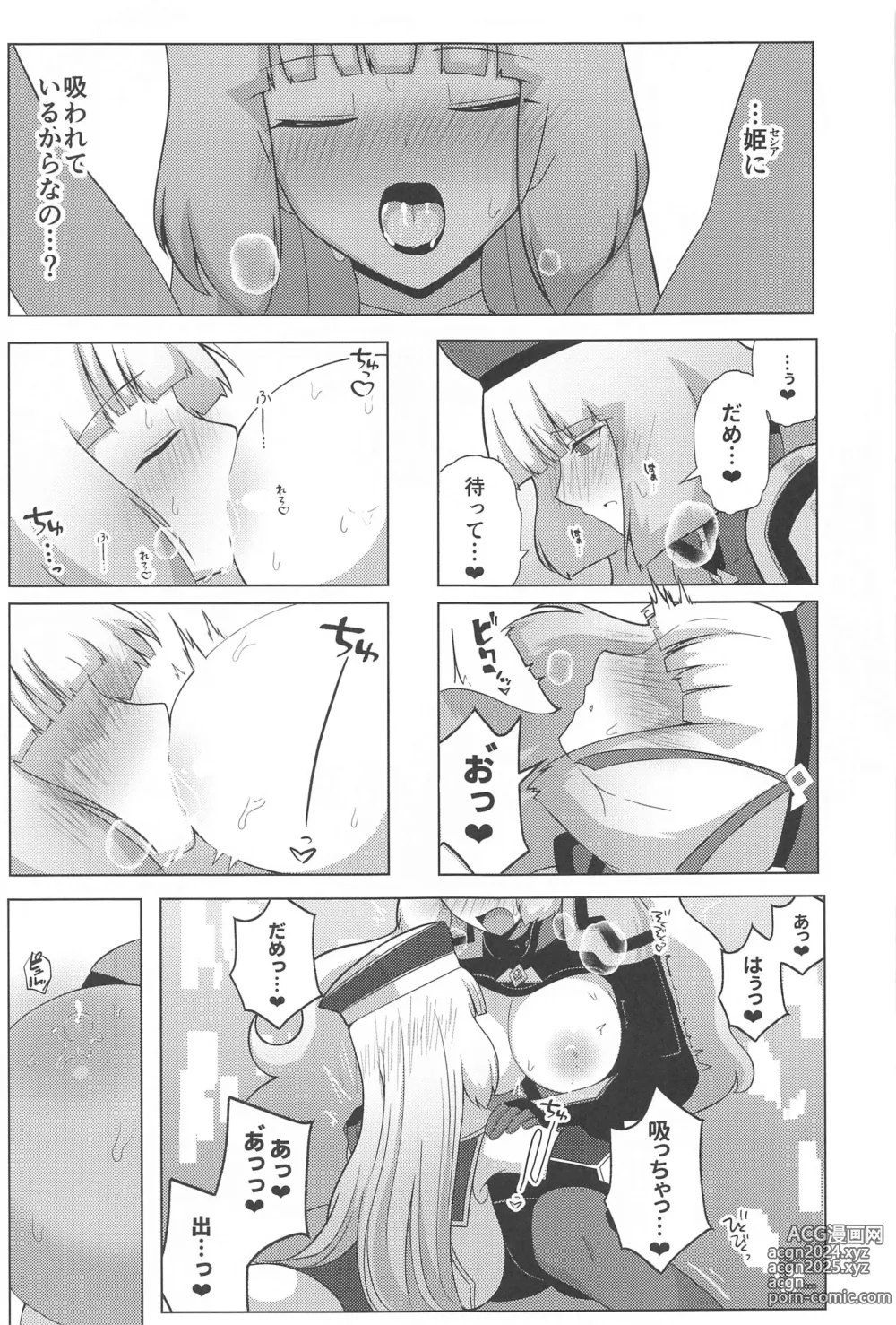 Page 10 of doujinshi Nono to Sthesia ga Ecchi Suru Hon.