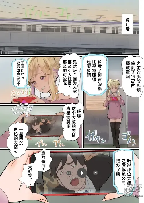 Page 4 of doujinshi Fukushuu Ressha