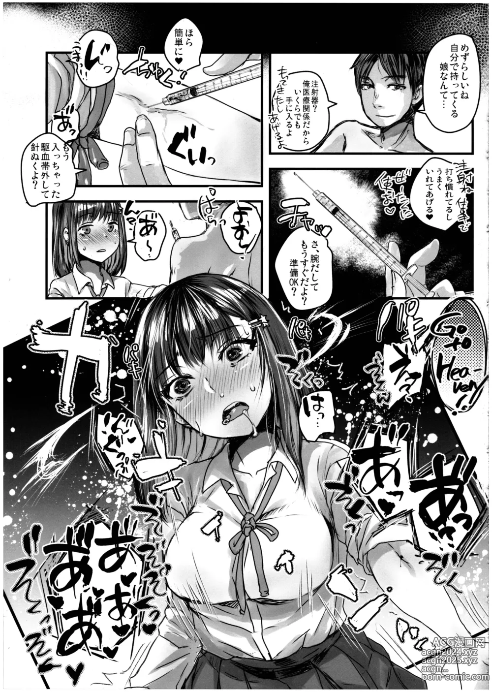 Page 15 of doujinshi Tensei Shitara Futanari JK-datta.