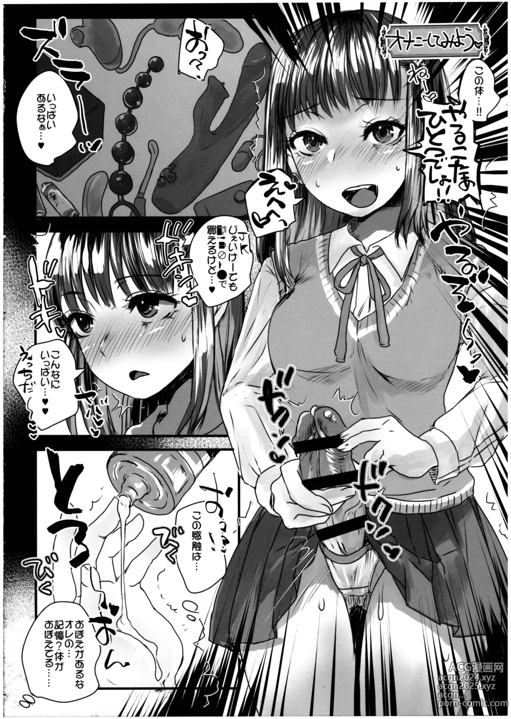 Page 6 of doujinshi Tensei Shitara Futanari JK-datta.