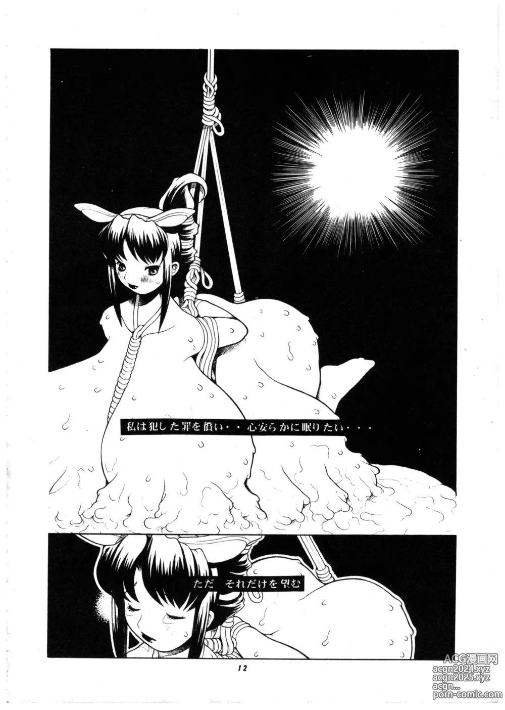 Page 13 of doujinshi Momo-an Kai Ni