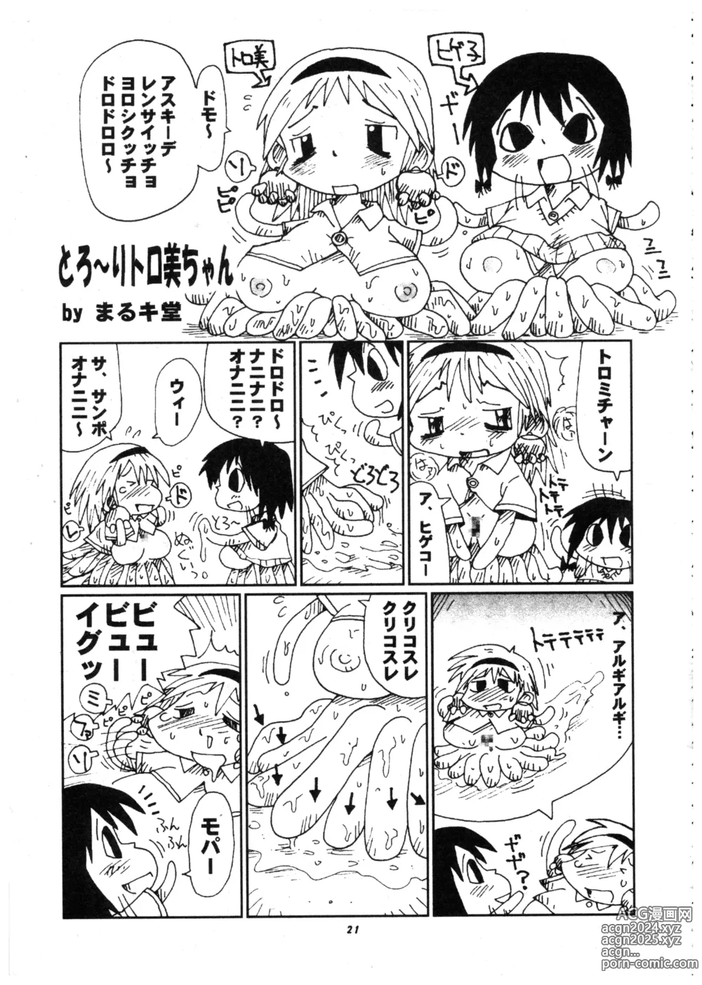 Page 22 of doujinshi Momo-an Kai Ni