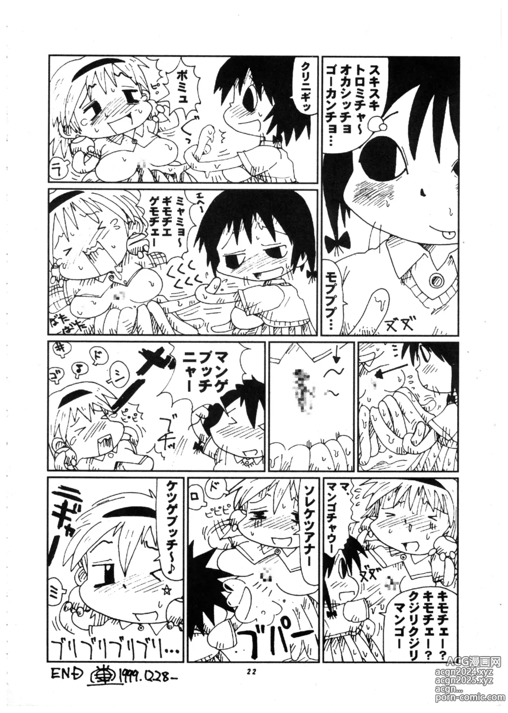 Page 23 of doujinshi Momo-an Kai Ni