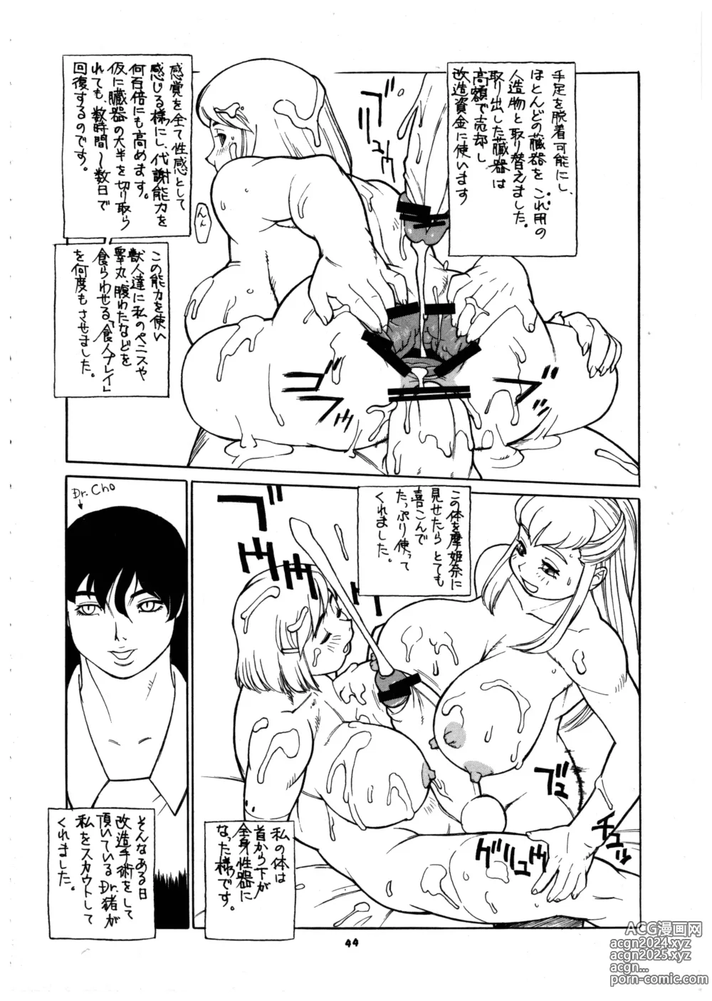 Page 45 of doujinshi Momo-an Kai Ni