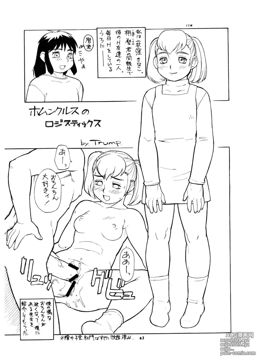 Page 43 of doujinshi Momo-an Sou