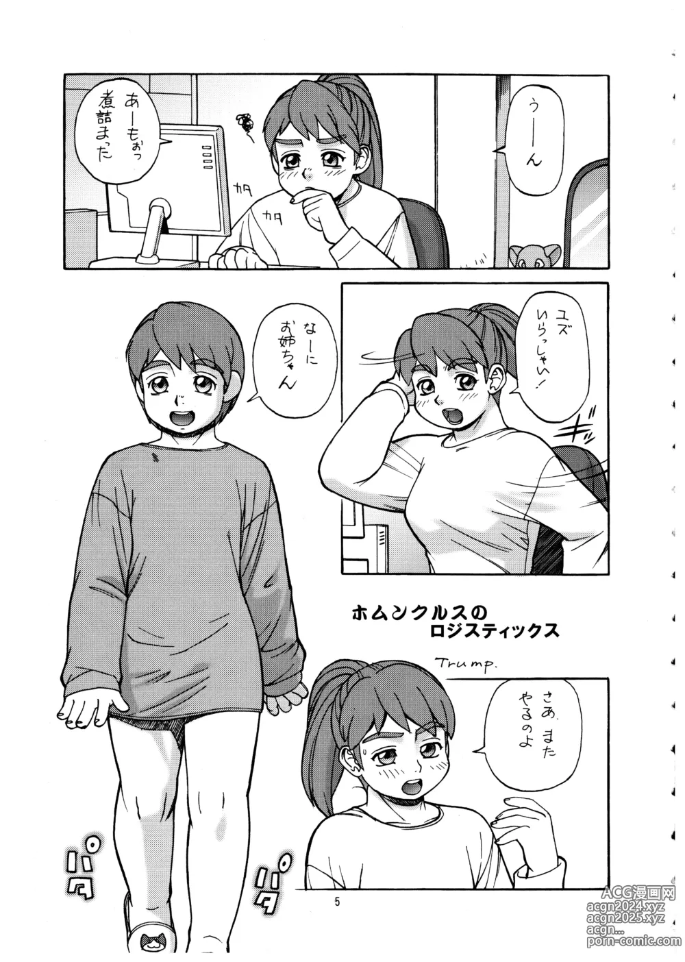 Page 5 of doujinshi Momo-an Vol. 12