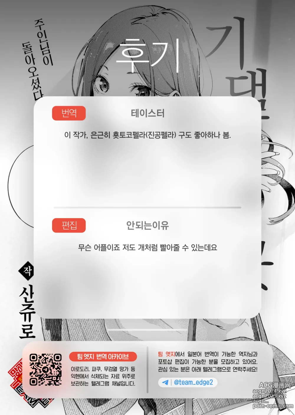 Page 28 of manga 기댈 곳