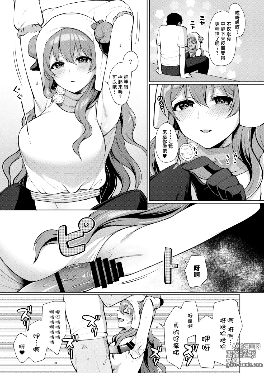 Page 17 of doujinshi Kanata to Icha Love Ecchi